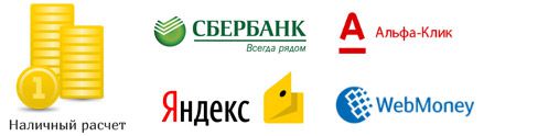 Способы оплаты в Ишимбае